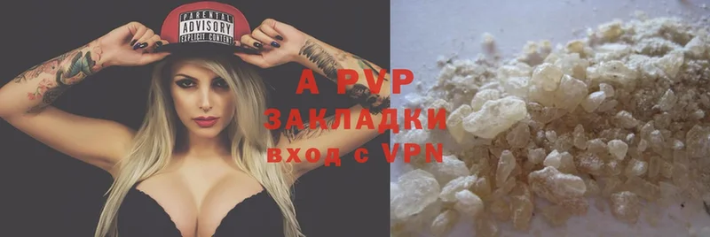 Alpha PVP кристаллы  закладки  omg ссылка  Правдинск 