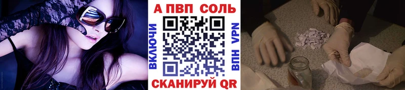 Alpha PVP СК  Правдинск 