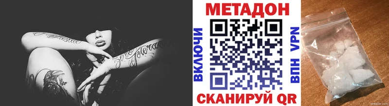 МЕТАДОН methadone  Правдинск 
